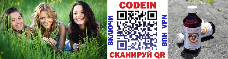 Кодеин напиток Lean (лин)  darknet официальный сайт  Каменск-Уральский 