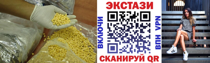 ЭКСТАЗИ MDMA  Каменск-Уральский 