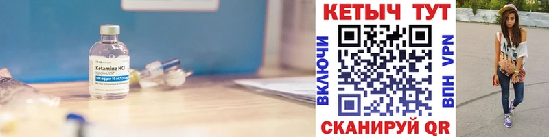 Кетамин VHQ  как найти закладки  мега как войти  Каменск-Уральский 