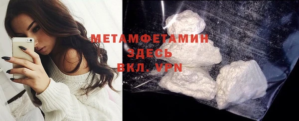 метамфетамин Беломорск
