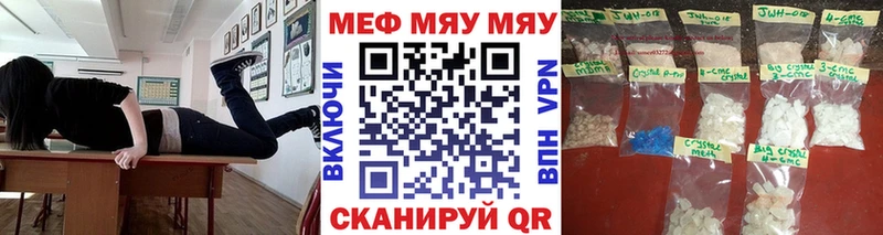 МЕФ mephedrone  блэк спрут маркетплейс  даркнет как зайти  Каменск-Уральский 